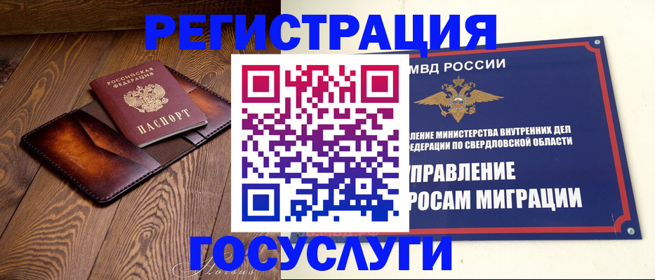 прописка для военкомата в Бузулуке